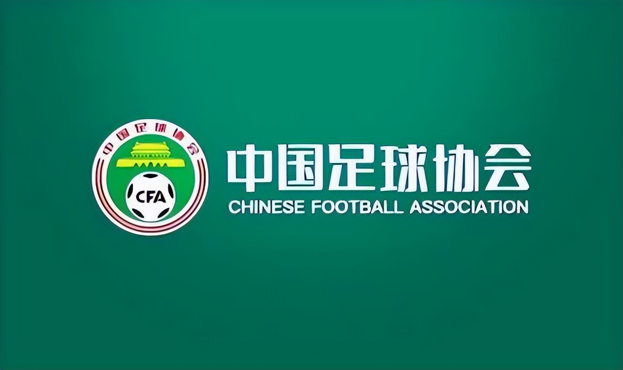 中国足协最新处罚消息,中国足协历史最严厉的处罚结果