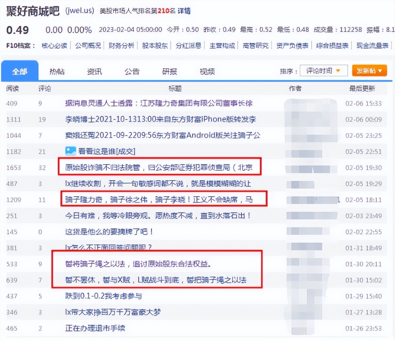 隆力奇传销案,隆力奇传销案怎么回事