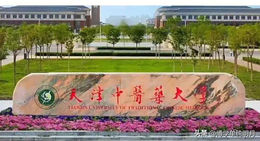 天津双一流高校毕业生引进政策,天津双一流人才引进