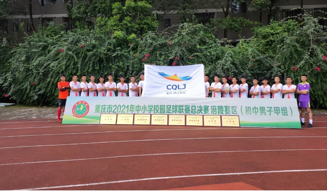 重庆两江育才足球队招人,两江育才足球队守门员