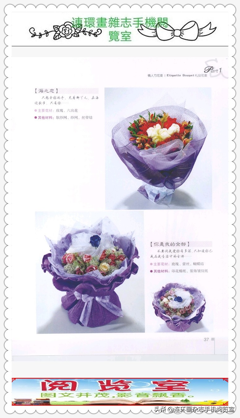 礼仪插花花篮的图片,礼仪花篮图片