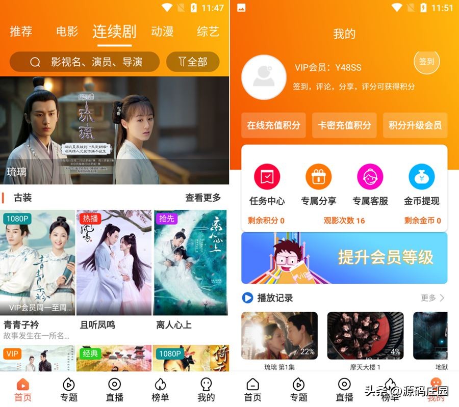 萝卜影视源码搭建,萝卜影视app源码教程