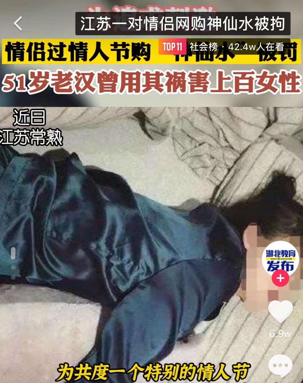 男子求刺激多次对女友下“*药迷**”！为何6年没发现？它到底多可怕
