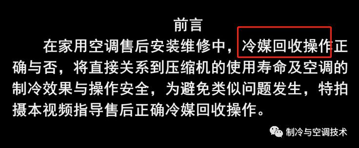 30多种空调点检拨码调试手册+水机氟机技术手册+监控+视频+软件