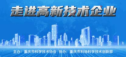 从代工企业到“西南第一”背后的故事——先“发”制人万*机虎**电一举成名|“走进高新技术企业”系列报道