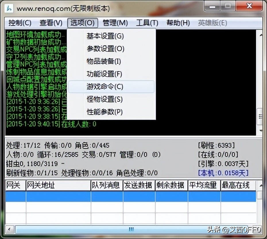 传奇GM如何调刷怪时间,传奇GM刷装备口令