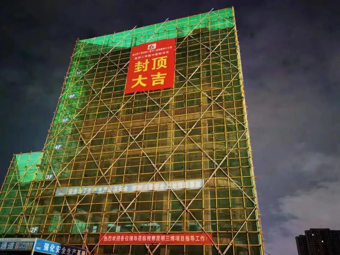 居民再获医疗配套加持，昆明广福路盼了多年的医院终于封顶了！