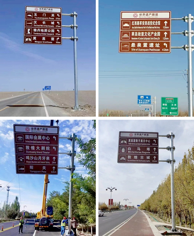 【文旅要闻】酒泉市高标准建设世界遗产廊道旅游标识系统高水平推进大敦煌文化旅游经济圈全域旅游发展