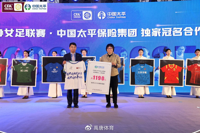 体育赛事冠名商赞助商,中国女足赞助商和官方合作伙伴