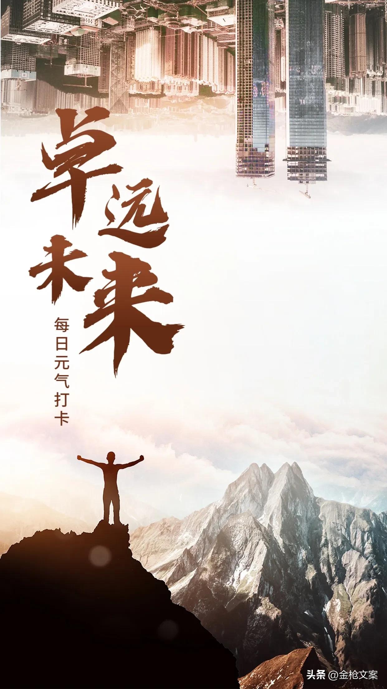 励志创业成功文案简短精辟,创业励志努力走心文案致自己