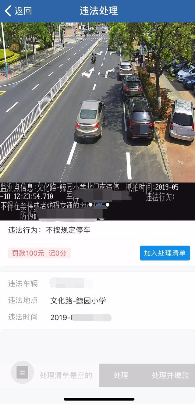 超速交管12123多久能查到,高速公路超速在12123上多久能查到