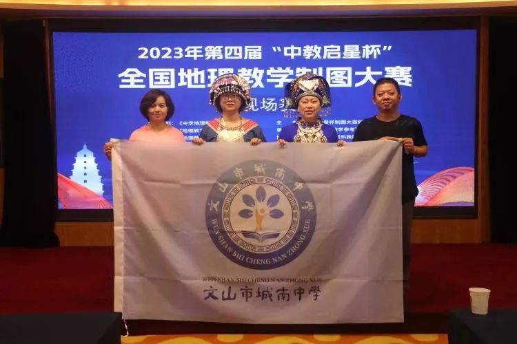 中教启星杯地理制图大赛,中教启星杯地理教学制图大赛报名