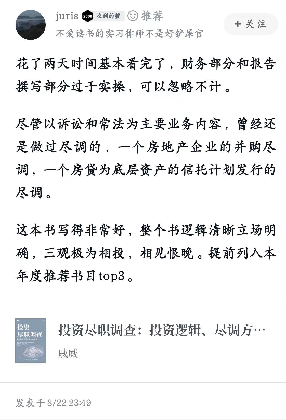 风险投资怎么尽调,如何做风险投资分析