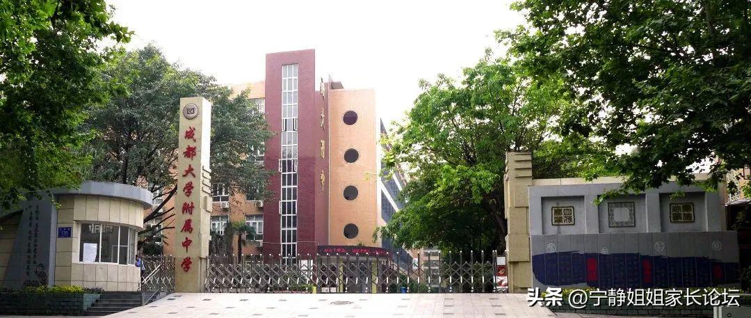 成都七中什么时候崛起的,成都七中新领军