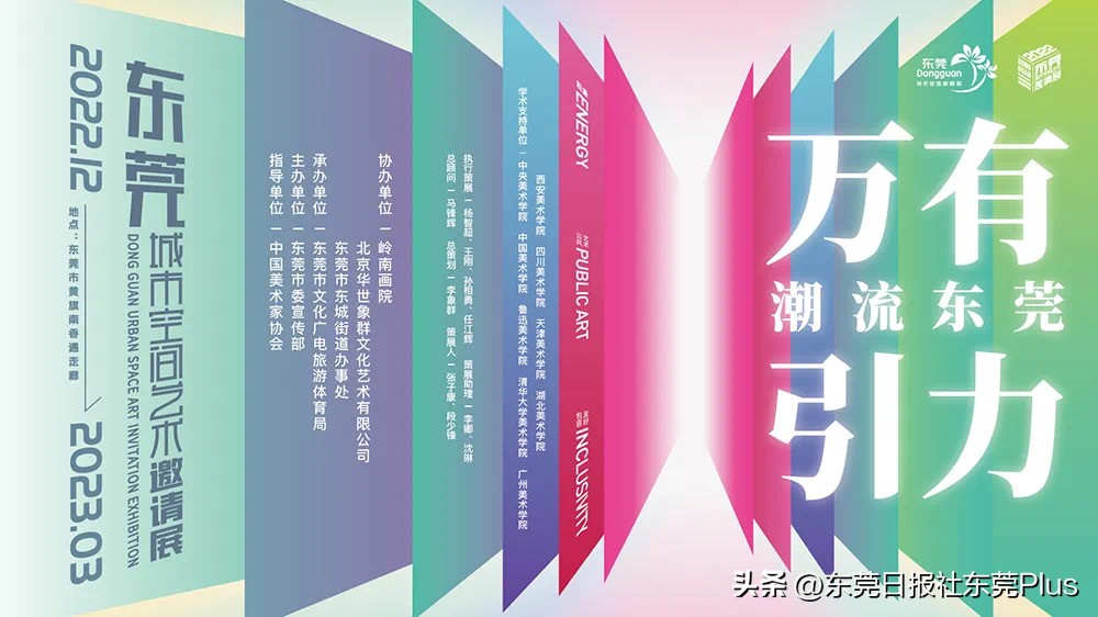 2023春节假期·东莞观展指南——以此献给留莞过年的伙伴