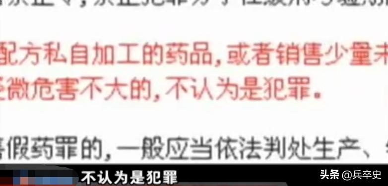 男子卖假药被判死刑,贩卖假药的真实下场