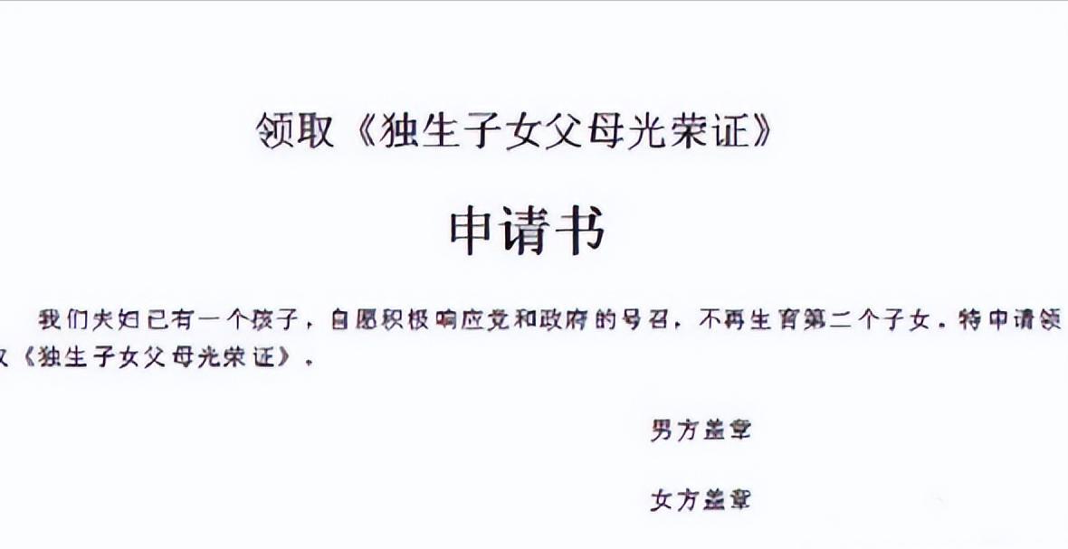 独生子女证丢了怎么补,有独生子女证怎么领钱