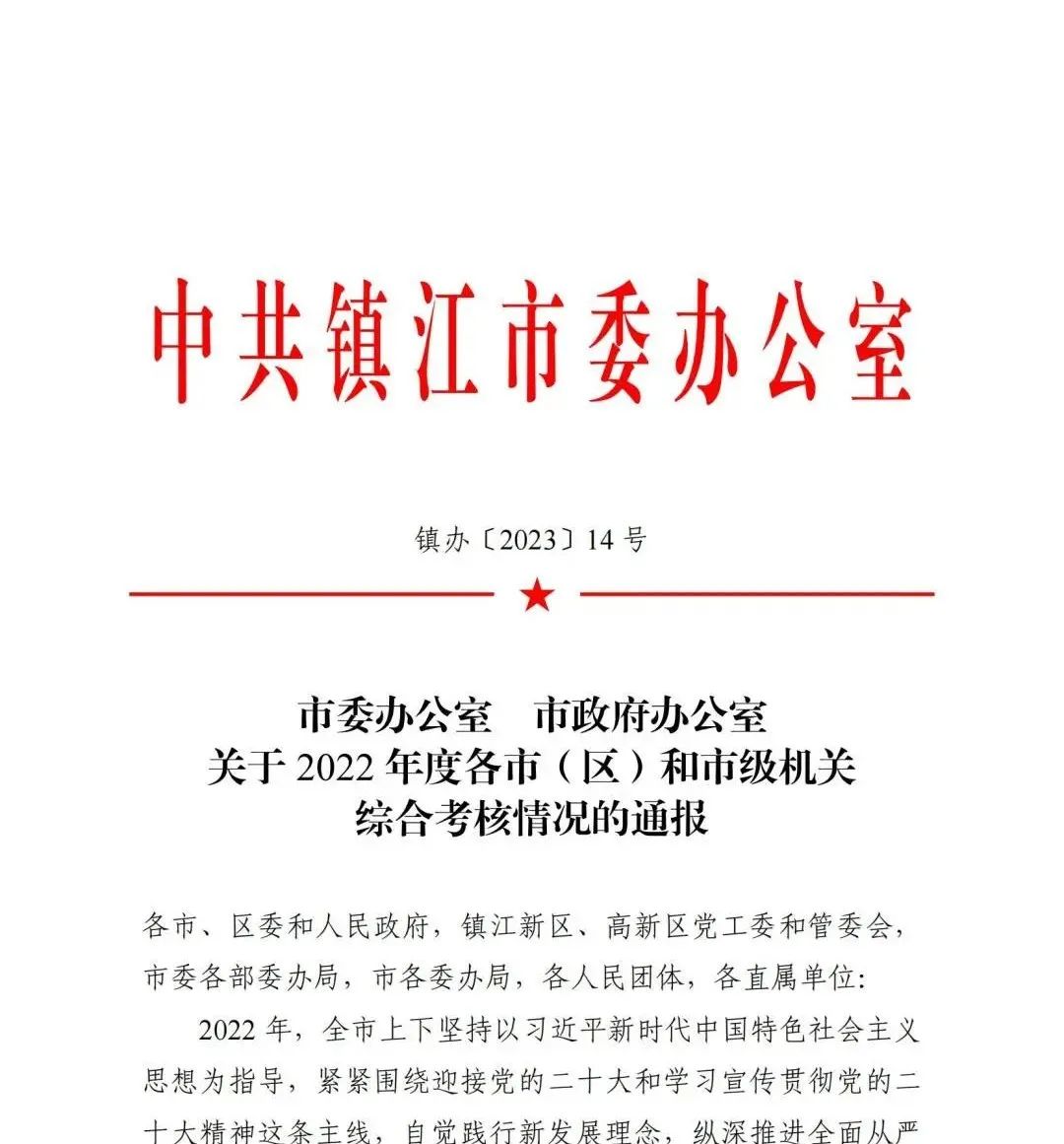市委党校成绩排名,喜报优秀干部