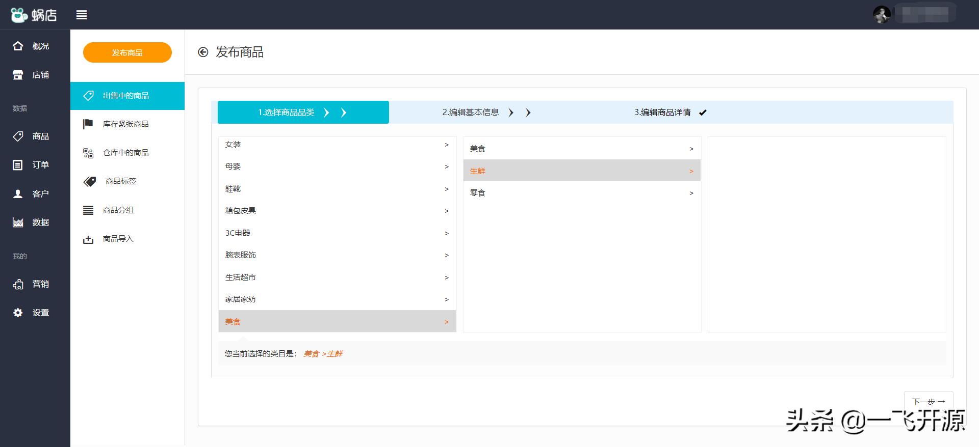 商城微信小程序saas开发教程,开源微信电商小程序