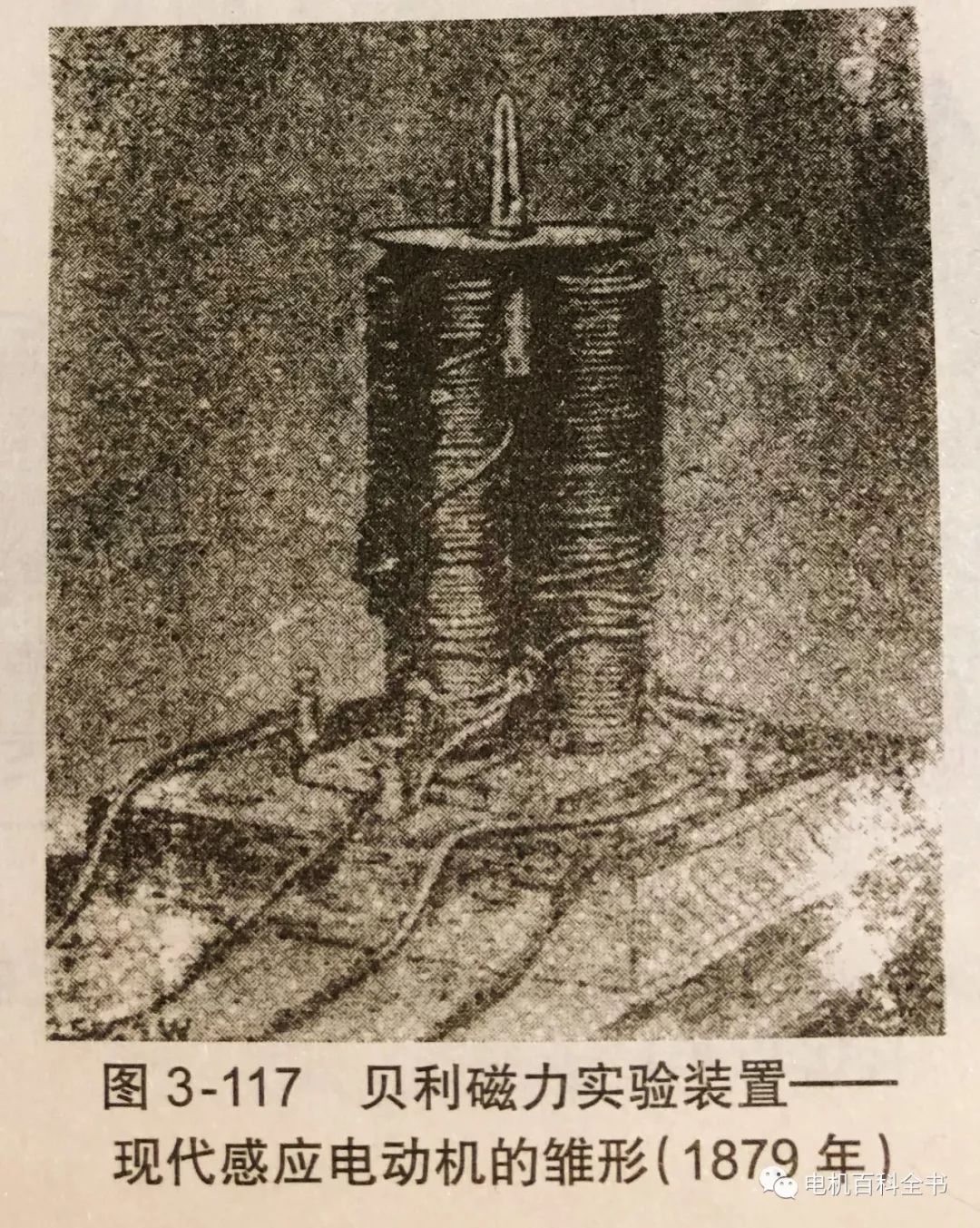 电机发展史的四大阶段,电机发展演变史简介