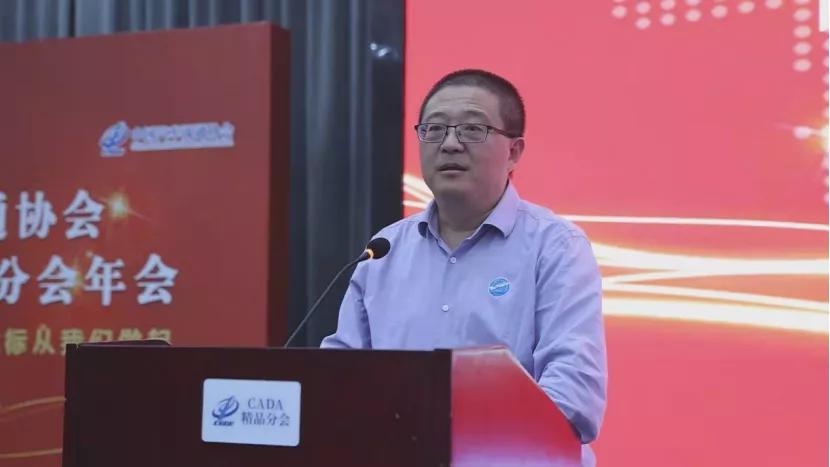 CADA后市场精品服务分会年会成功召开