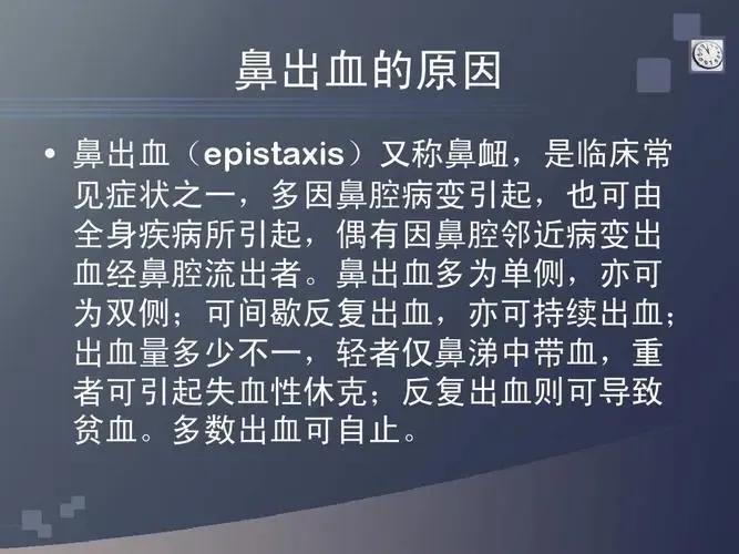 鼻出血射频止血大概需要多久恢复,小孩鼻出血快速止血方法