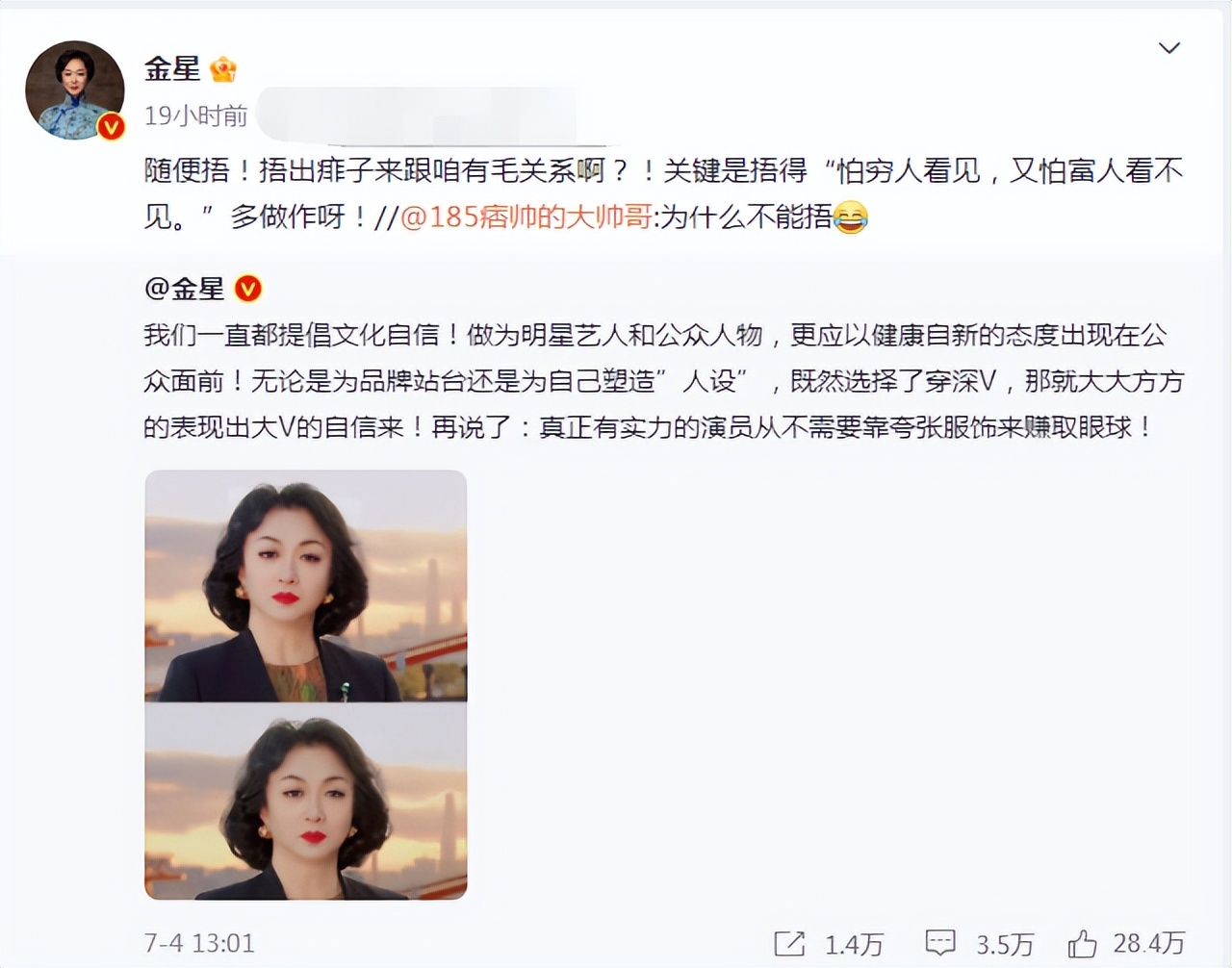 迪丽热巴穿深v抹胸礼服,迪丽热巴穿深v礼服被拍照