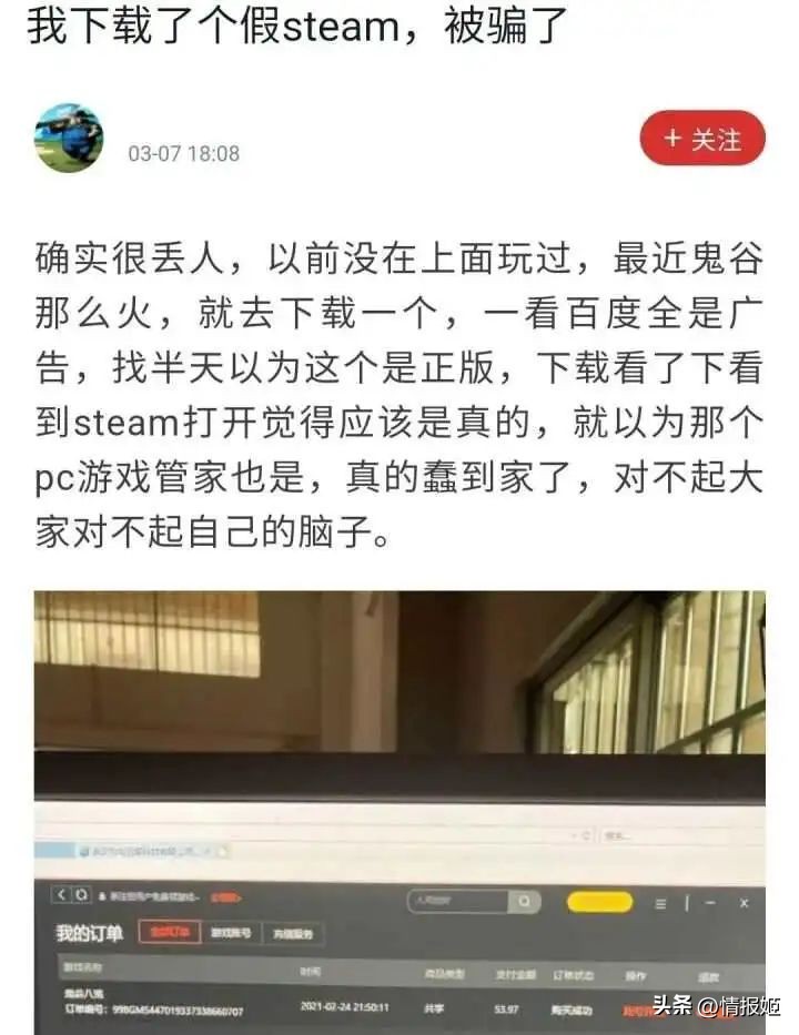 steam上的山寨游戏,在假steam网站买游戏是真的吗