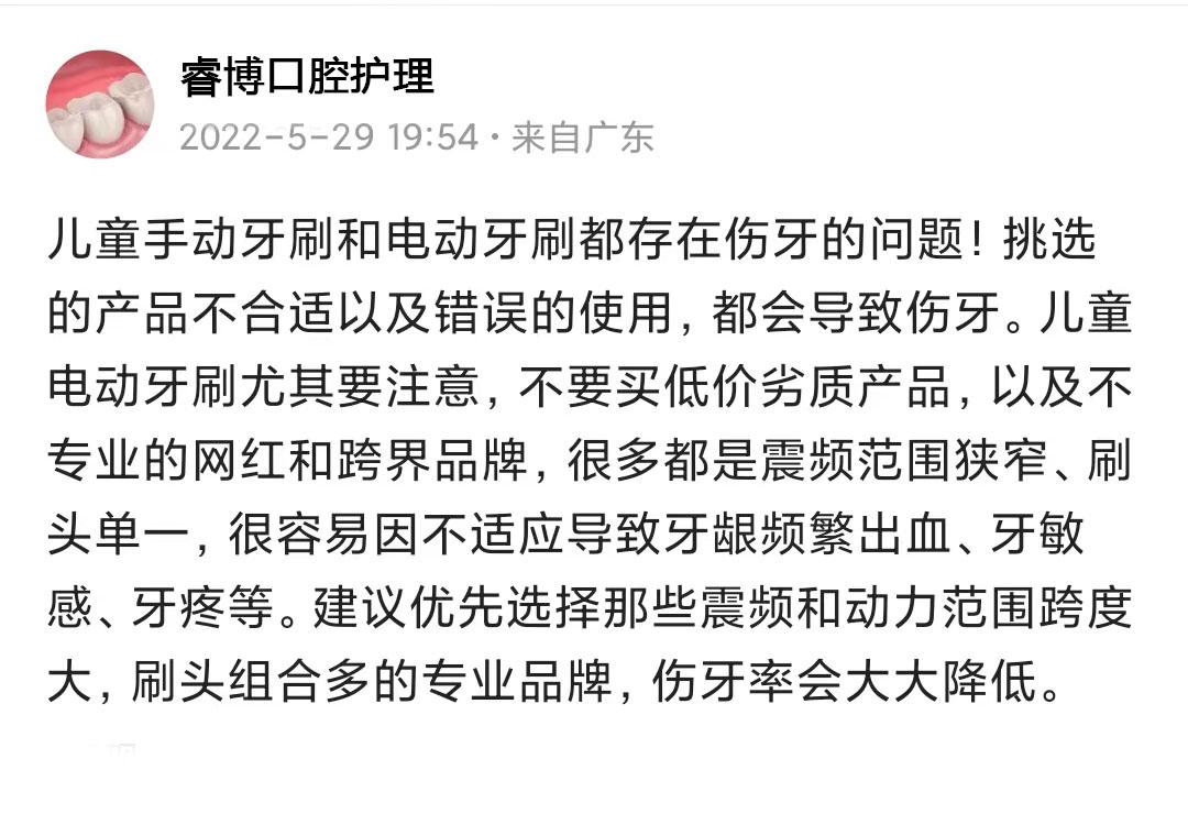 儿童电动牙刷飞利浦好还是欧乐好,电动牙刷用法不正确有什么副作用