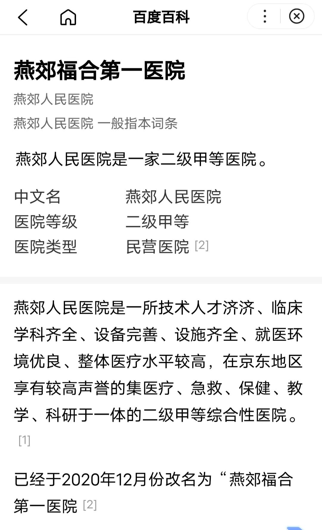 北漂买房选固安还是天津,北漂买房香河还是天津武清好一点