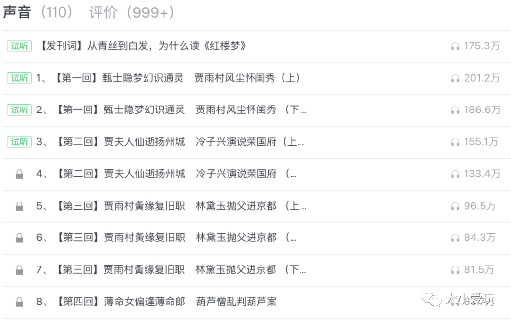 我们深挖喜马拉雅,从大语文到科普，把各科“优质听单”给娃备齐