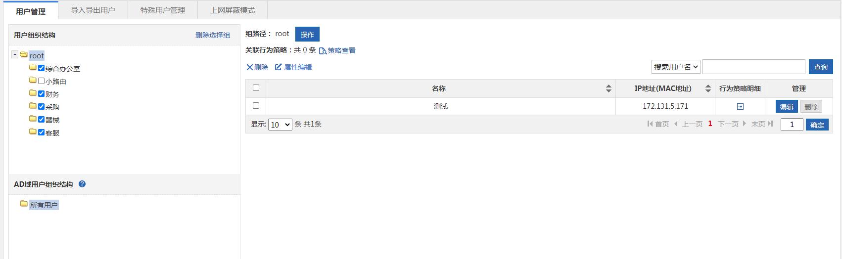 小型办公网络搭建,企业办公网络优化方案