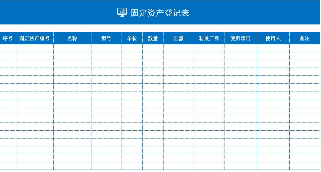 新技术时代固定资产管理方法,最好用的固定资产管理表