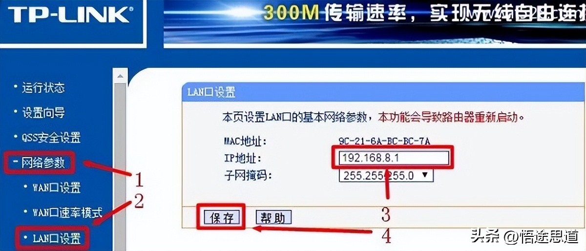 WAN口IP地址和LAN口地址不能处于同一子网的解决办法