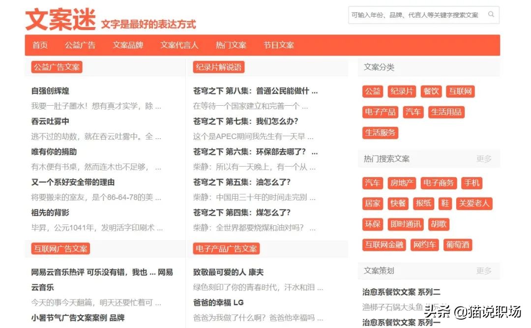 职场牛人十二处攻略,让你成为职场大神的10个自学网站