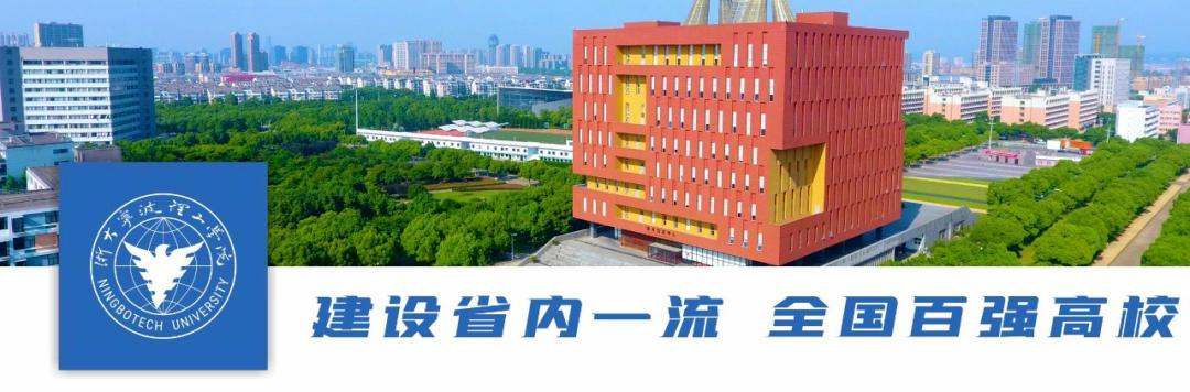 浙江高校引进高层次人才招聘,浙大宁波理工学院高层次人才引进