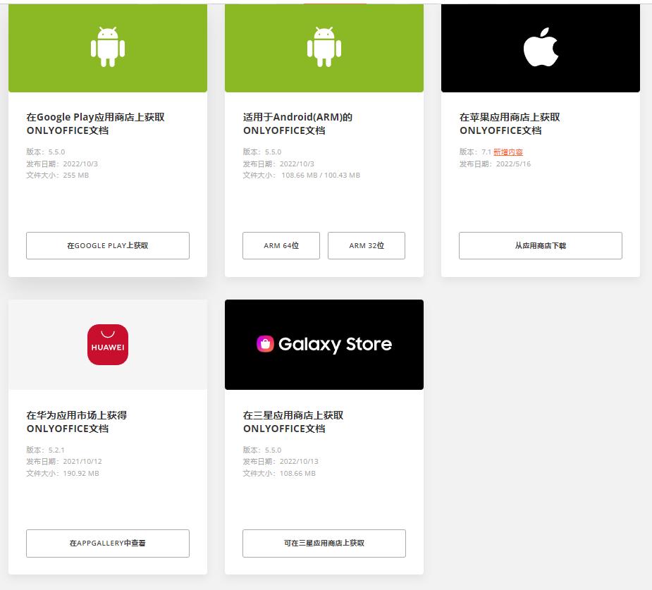 onlyoffice和officeonline,onlyoffice比office好用吗