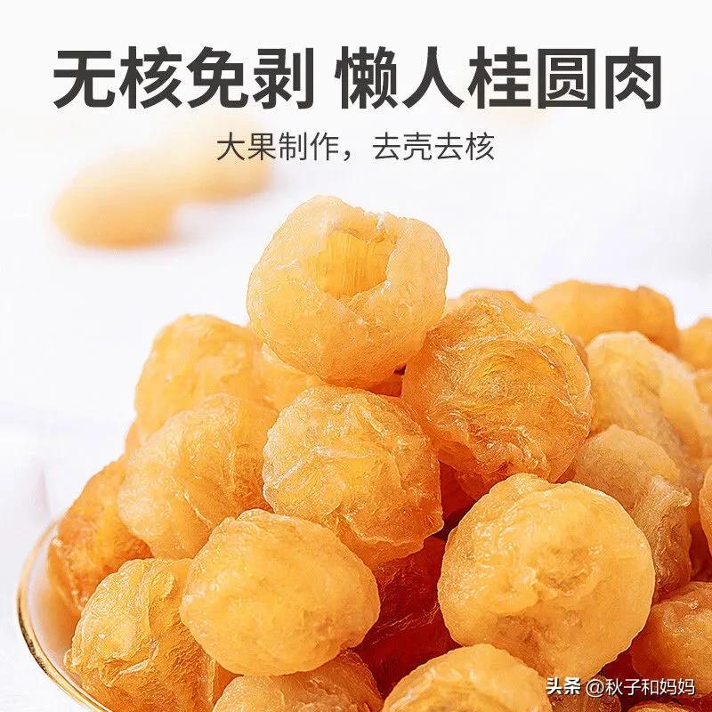 桂圆肉怎么吃比较好吃,桂圆肉怎么吃好吃