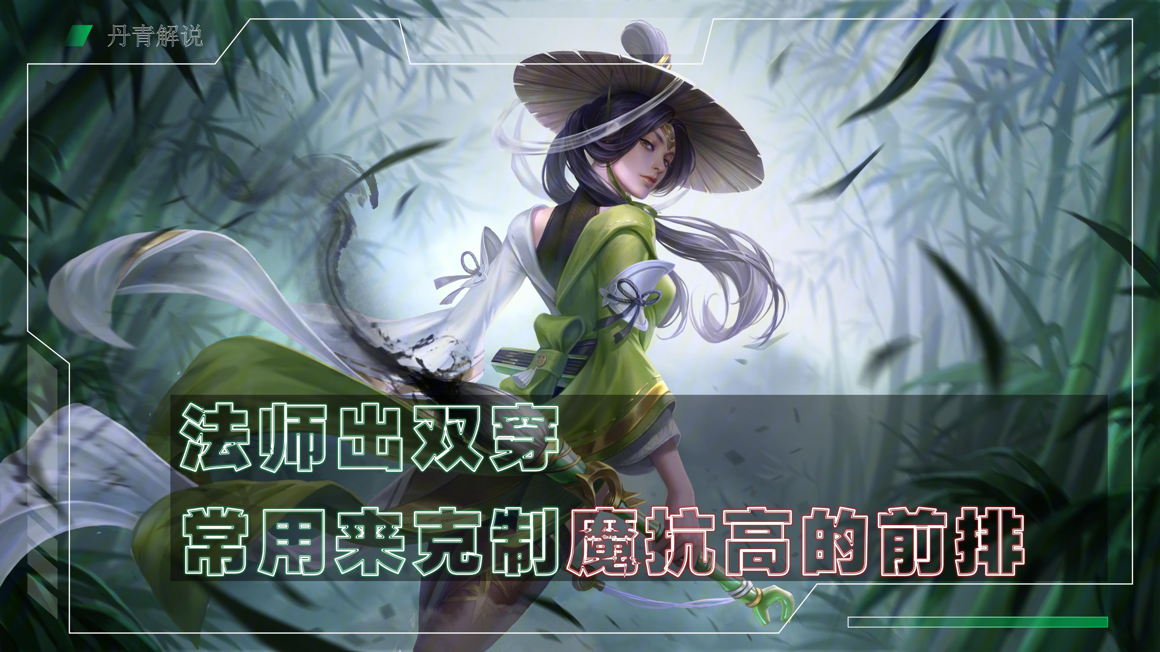 新出来的法师装备能加多少法穿,法师的3个法穿怎么选择