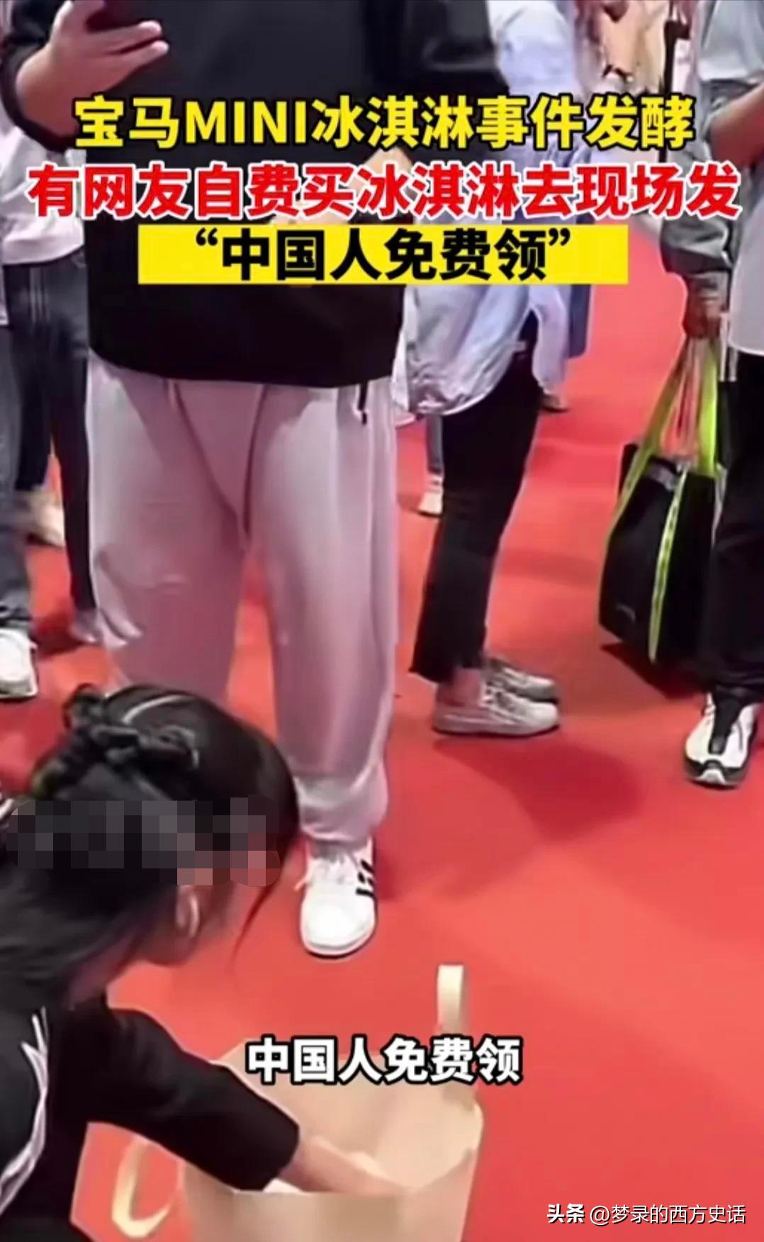 宝马mini冰激凌事件:致使市值蒸发21.6亿,是真冤还是该骂