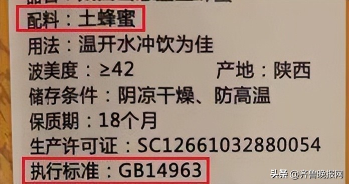 蜂蜜真假辨别编码,蜂蜜配料表怎么看