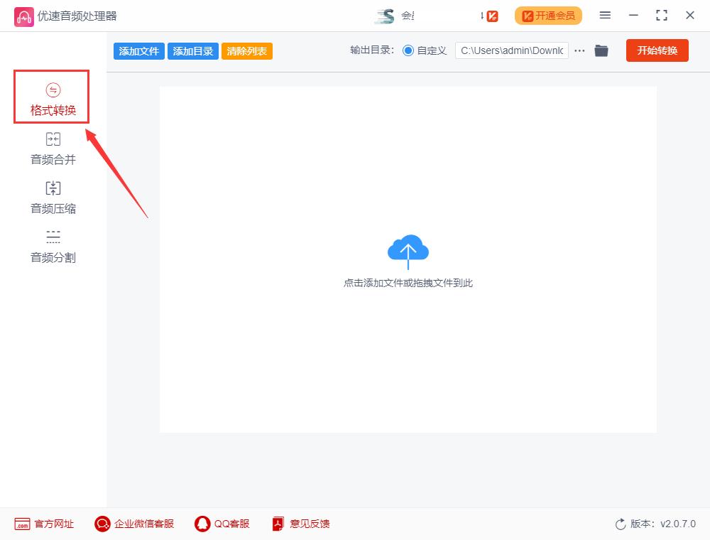 音频如何转换成mp3格式免费,flac音频转换mp3格式