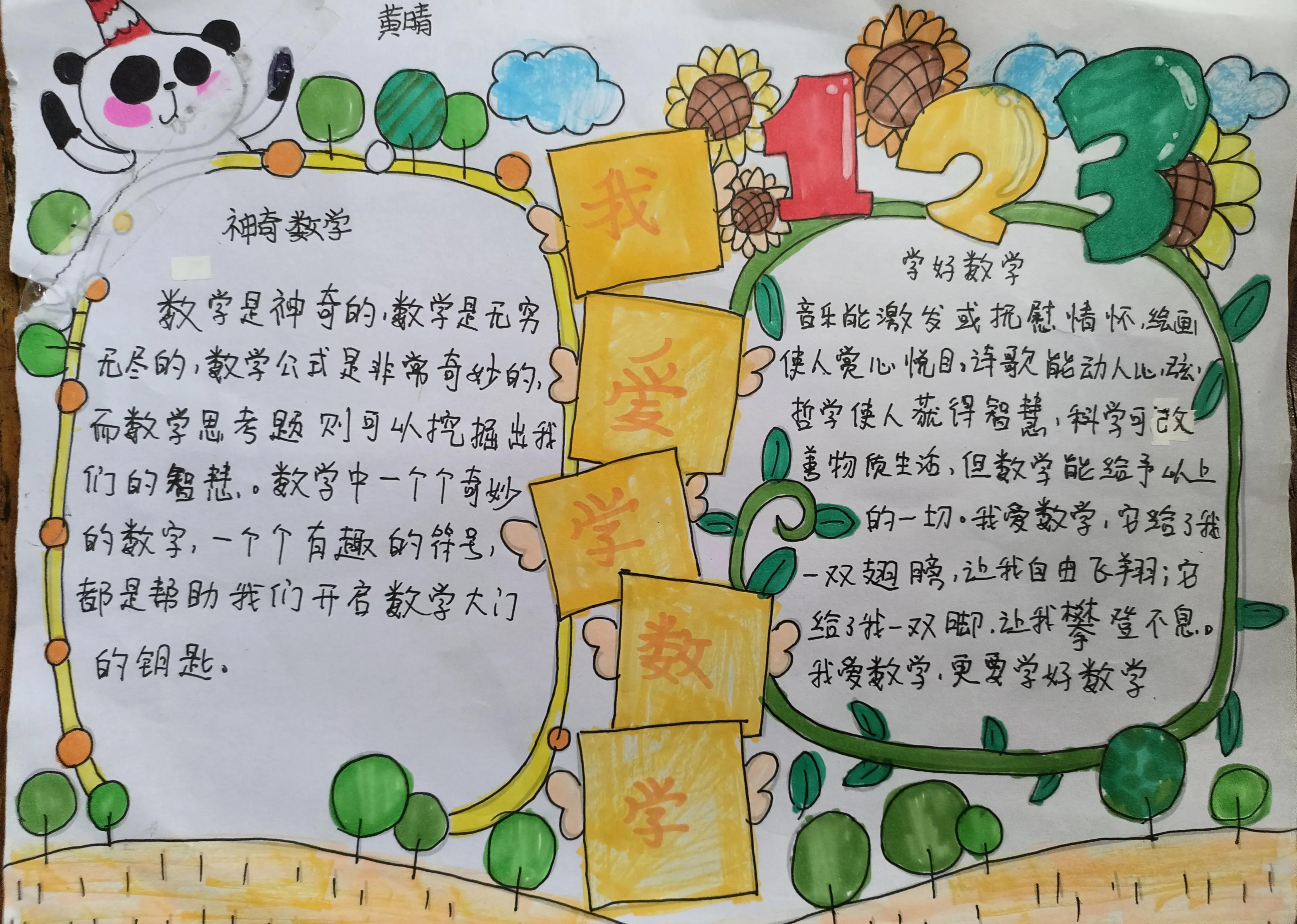 秋分手抄报粘贴画,五一手抄报粘贴画