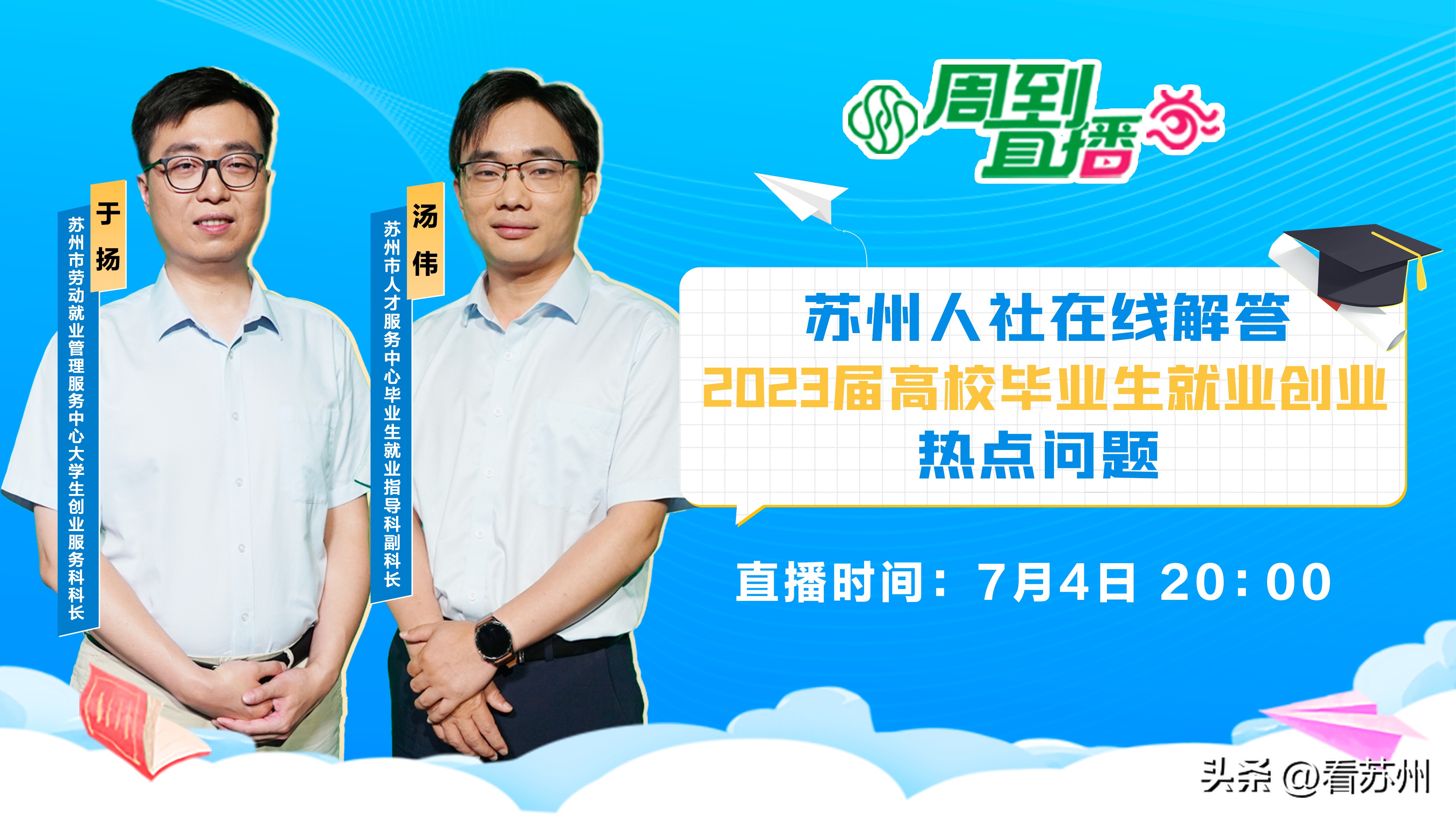 苏州就业创业扶持政策文件是什么,苏州相城区人才创业优惠政策