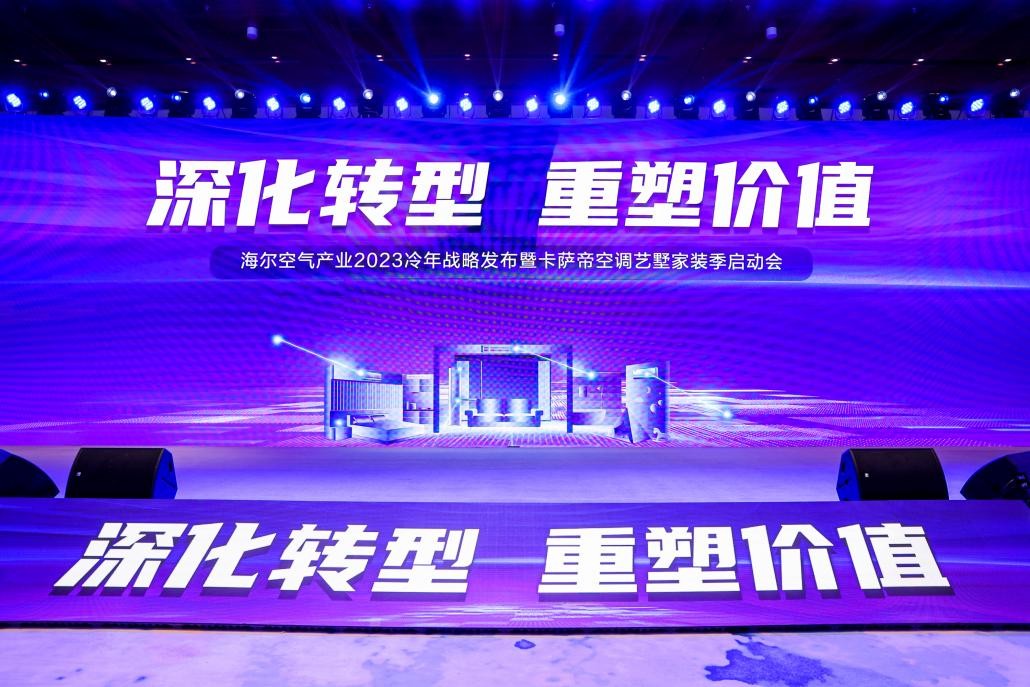 海尔可变分流技术是哪款空调,海尔空调可变分流技术是什么意思