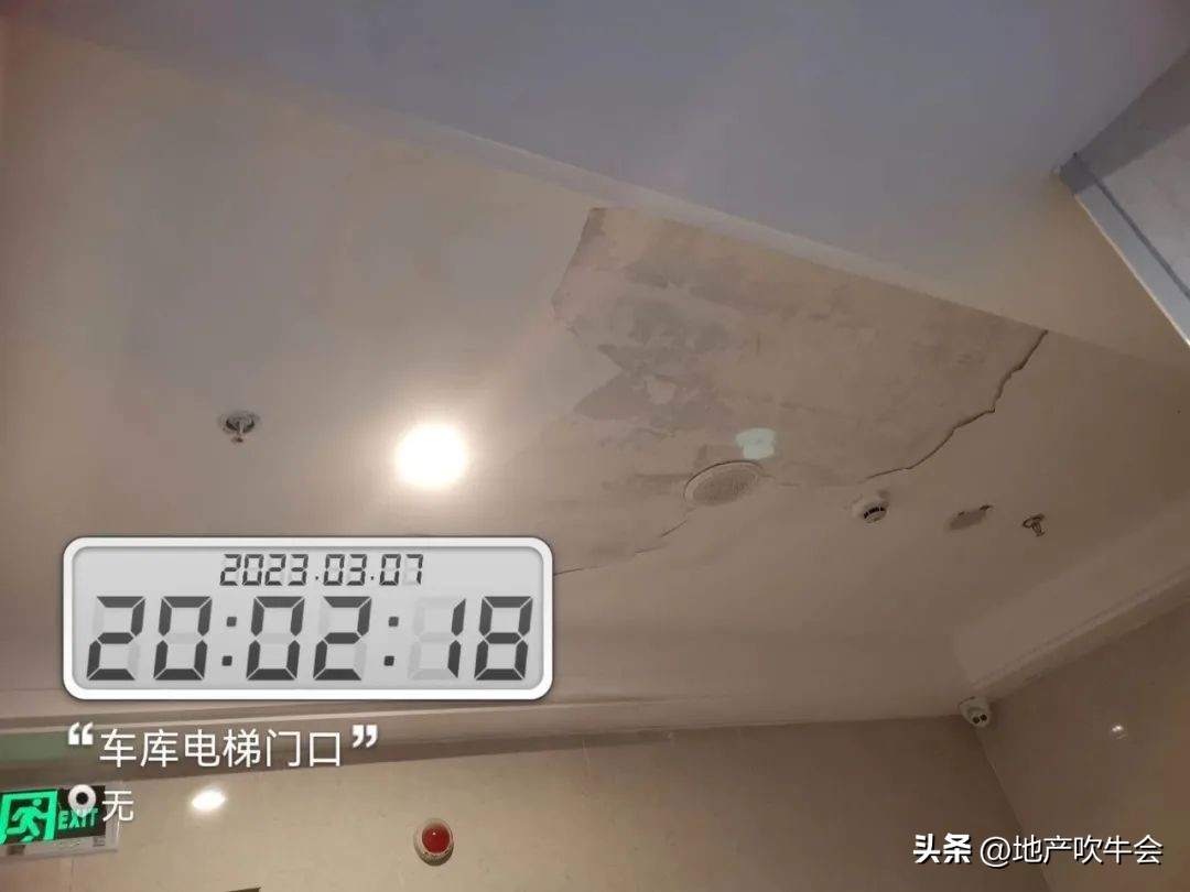 保利大国璟房子退房,保利大国璟漏水后续