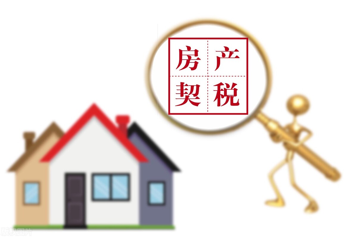 二手房税费2022计算器,合肥二手房税费明细表计算器