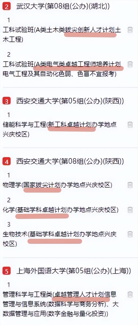 参加卓越拔尖人才计划的高校,广东工业大学拔尖计划和卓越计划