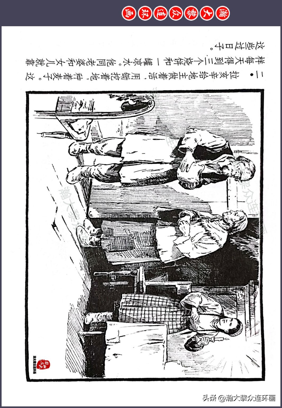 顾炳鑫连环画作品欣赏,顾炳鑫百年诞辰连环画展