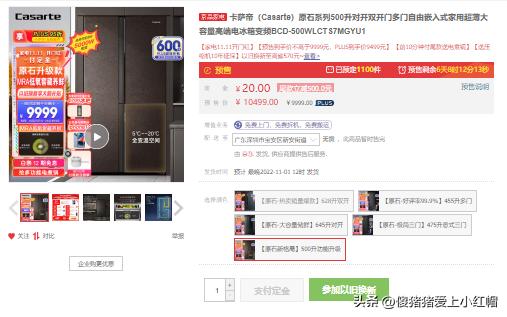 2020双11必买清单冰箱,2022年双11冰箱最全选购攻略